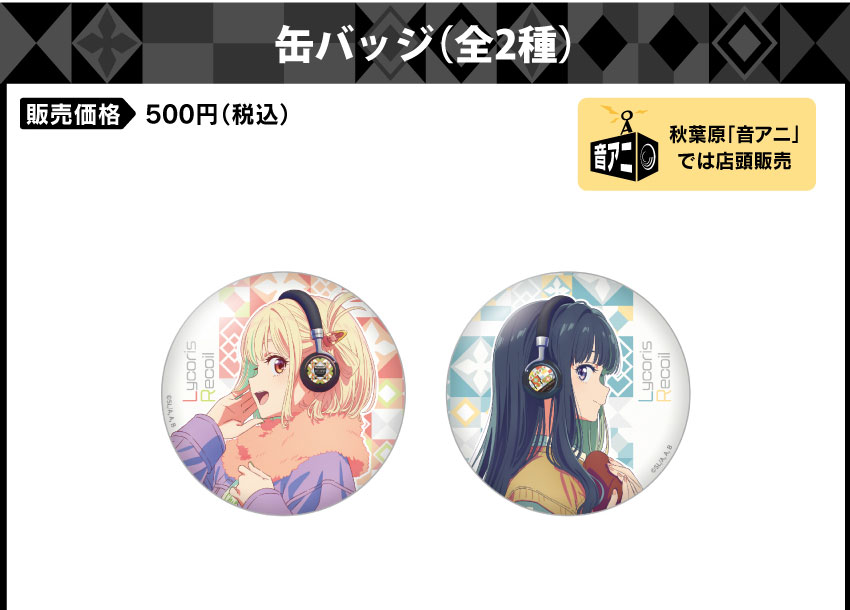 ワイヤレスヘッドホン ANIMA AOW03「リコリス・リコイル」たきな ONKYO