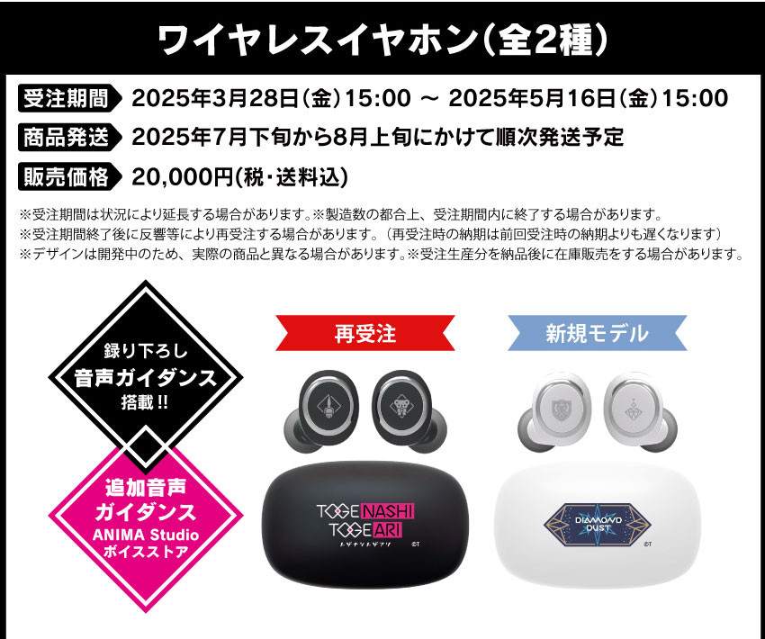 ONKYO DIRECT｜ワイヤレスイヤホン ANIMA AOW01「ガールズバンドクライ