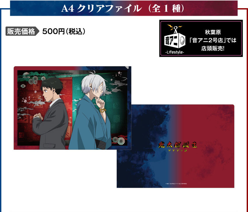 ONKYO DIRECT｜ワイヤレスイヤホン（CP-TWS01C）映画『鬼太郎誕生