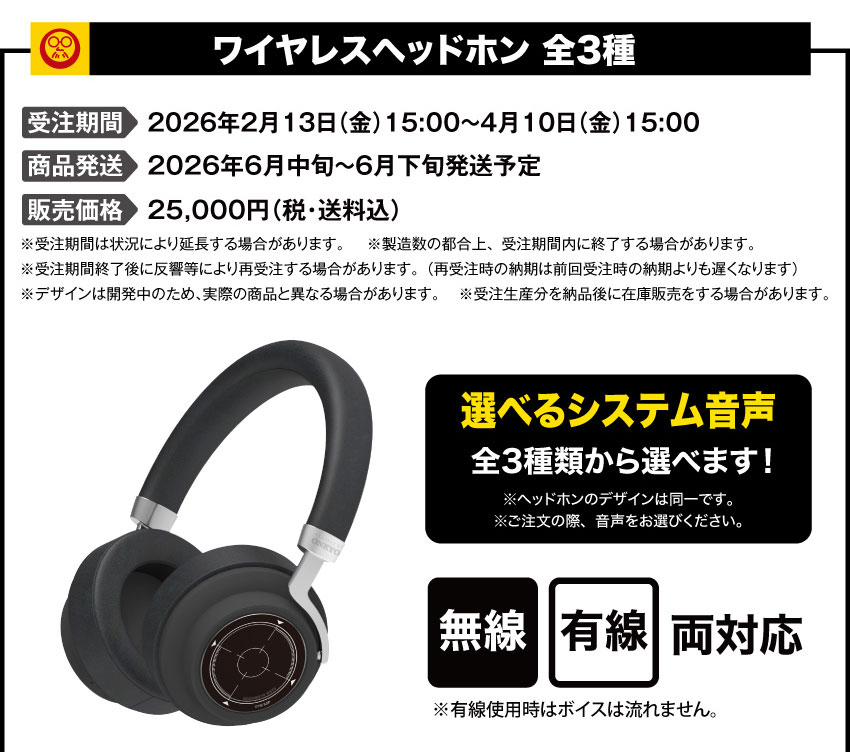 NieR Replicant ワイヤレスヘッドホン ANIMA AOW03 ONKYO DIRECT