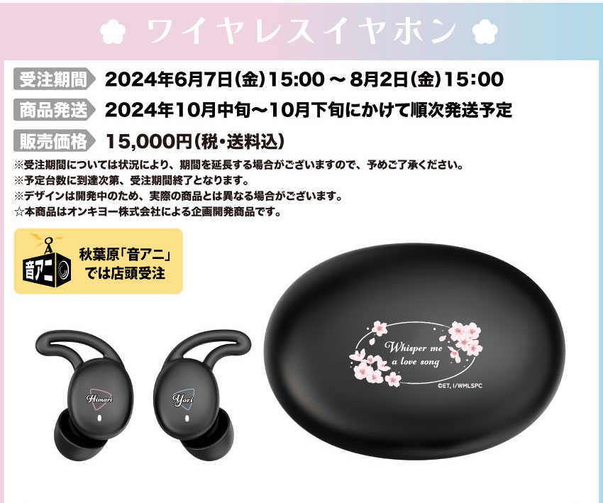 星導ショウ にじさんじ 音アニ ONKYO ワイヤレスイヤホン 星導ショウ onkyo