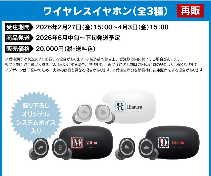 ONKYO DIRECT｜ワイヤレスイヤホン ANIMA AOW01 「転生したらスライム