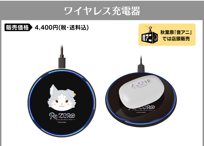 ONKYO DIRECT｜ワイヤレスイヤホン ANIMA AOW01「Re:ゼロから始める異