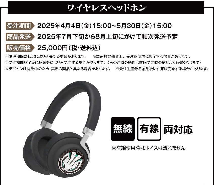 MyGo!!!!! ONKYO コラボ ヘッドホン ポーチ セット MyGo!!!!! ONKYO