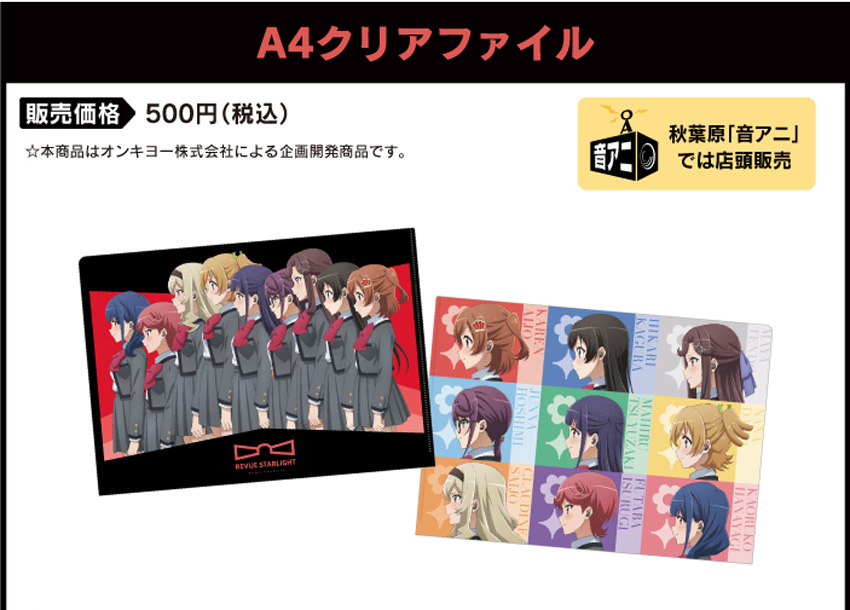 ONKYO DIRECT｜ワイヤレスイヤホン ANIMA AOW01 「少女☆歌劇レヴュー