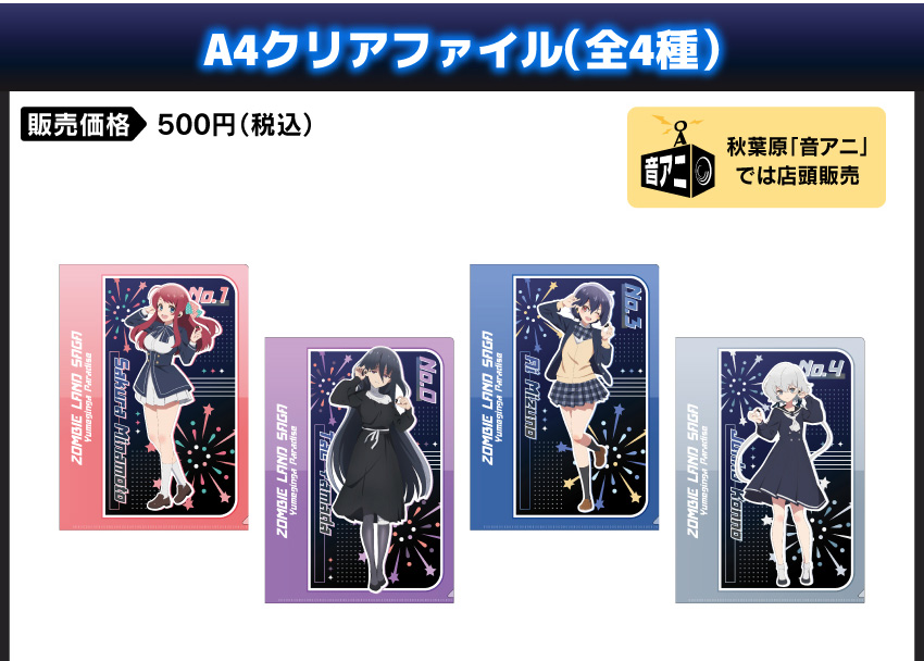 ONKYO DIRECT｜ワイヤレスイヤホンCP-TWS01E 「ゾンビランドサガ ゆめ