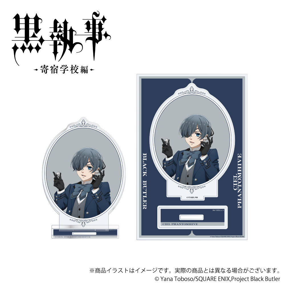 ONKYO DIRECT｜「黒執事」 描き下ろし アクリルスタンド（シエル