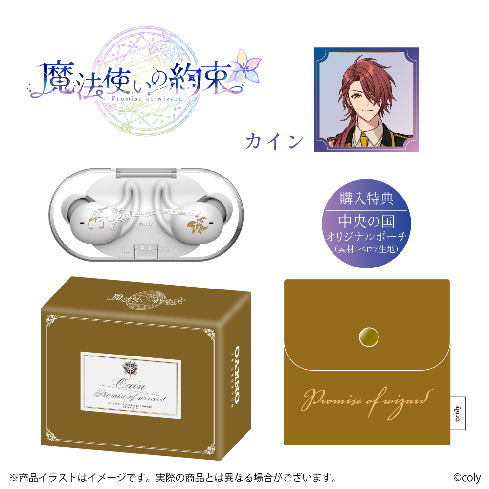 未開封魔法使いの約束まほやくファウストワイヤレスイヤホン