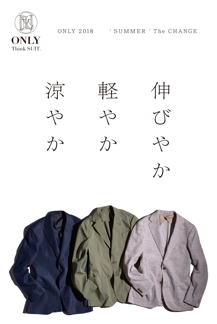 サマージャケット特集│ONLY