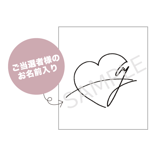 NiziU Live with U 2025“NEW EMOTION : Face To Face”」オンラインくじ