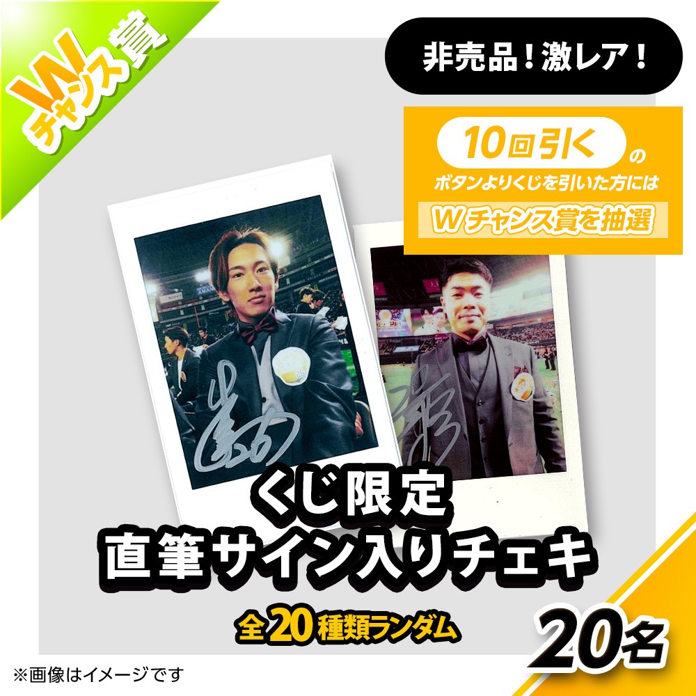 くじプラ | タカコレくじ 2025 vol.4