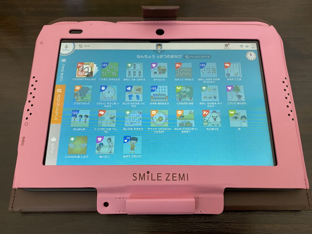 スマイルゼミの新一年生準備講座はいつから?キャンペーンは？ - こども