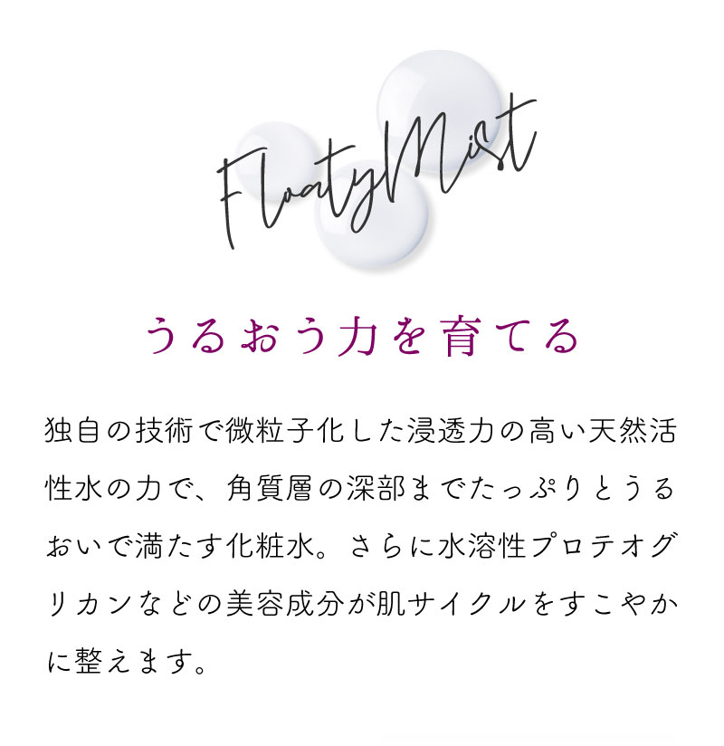 EBM ONLINE STUDIO / ブルームオーラ.フローティミスト 100mL