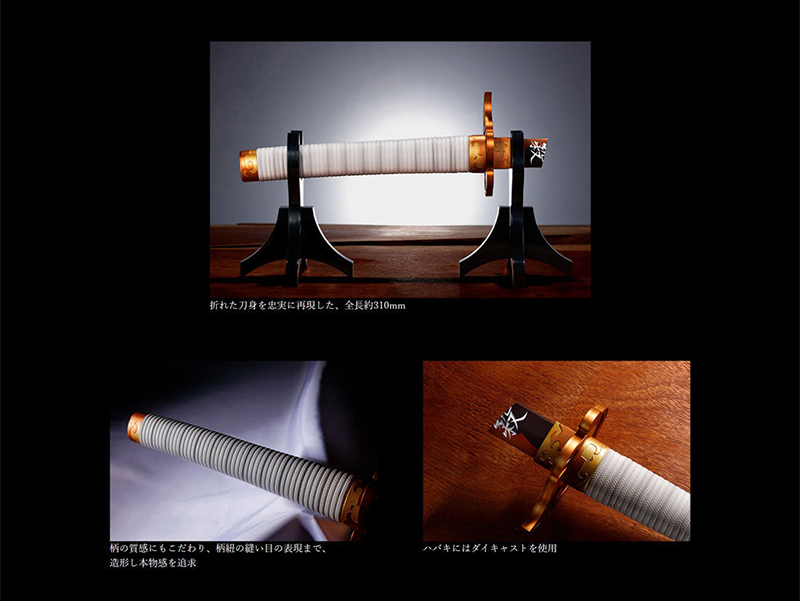 鬼滅の刃 PROPLICA 折れた日輪刀（煉獄杏寿郎）