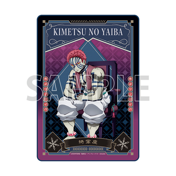 アニメ「鬼滅の刃」 ブランケット（全5種）