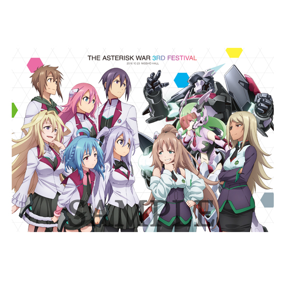 学戦都市アスタリスク