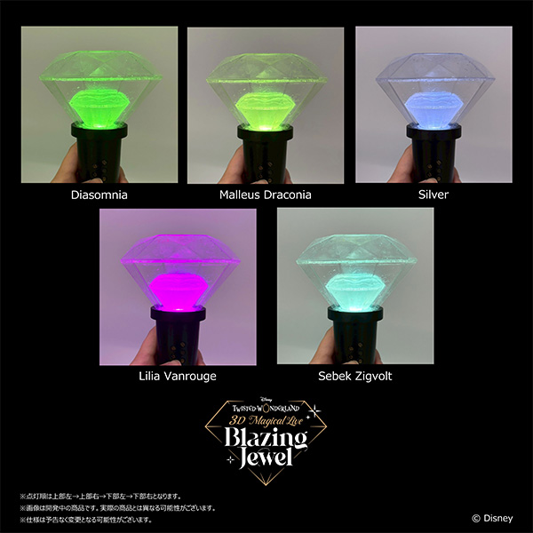 Disney Twisted-Wonderland 3D Magical Live -Blazing Jewel-」 ペンライト