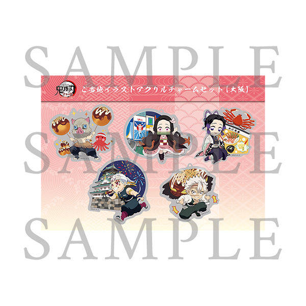 鬼滅の刃「全集中展」無限列車編・遊郭編 』ご当地イラストアクリル