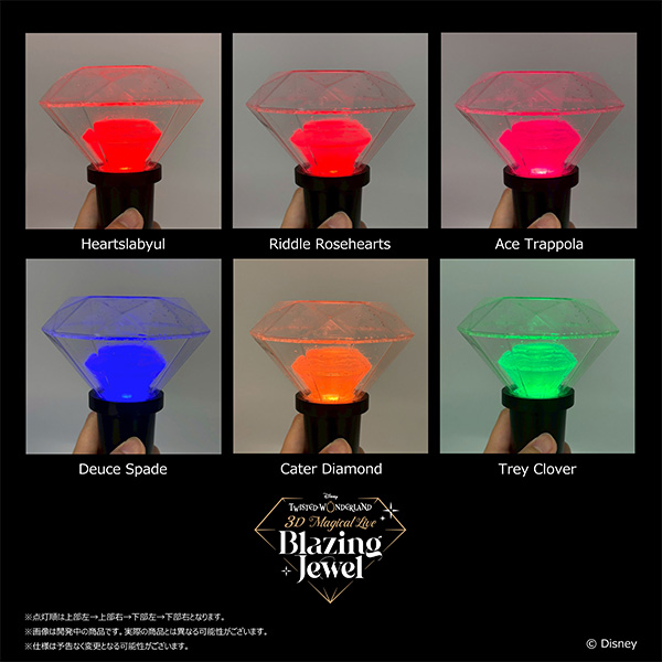 Disney Twisted-Wonderland 3D Magical Live -Blazing Jewel-」 ペンライト