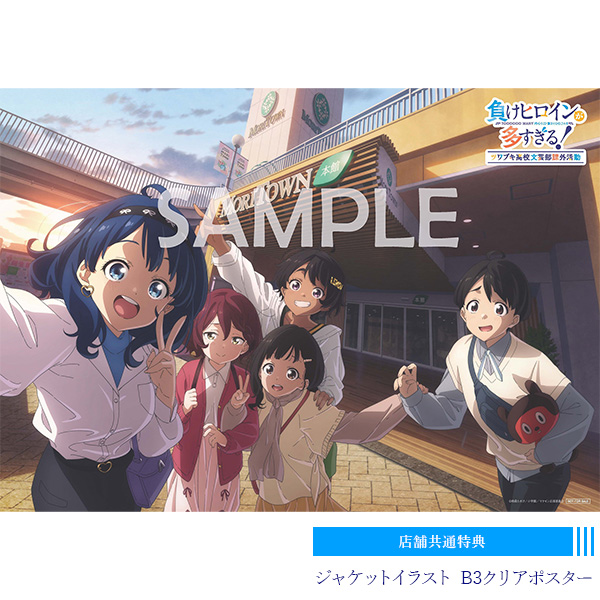 負けヒロインが多すぎる！」ツワブキ高校文芸部課外活動 Blu-ray/DVD