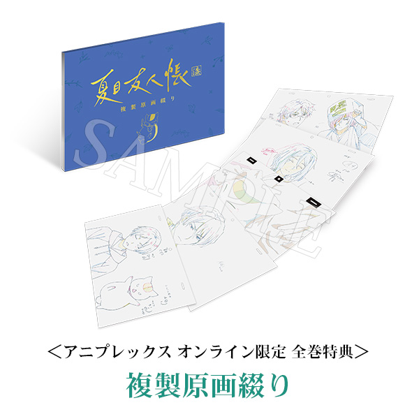 夏目友人帳 漆 3