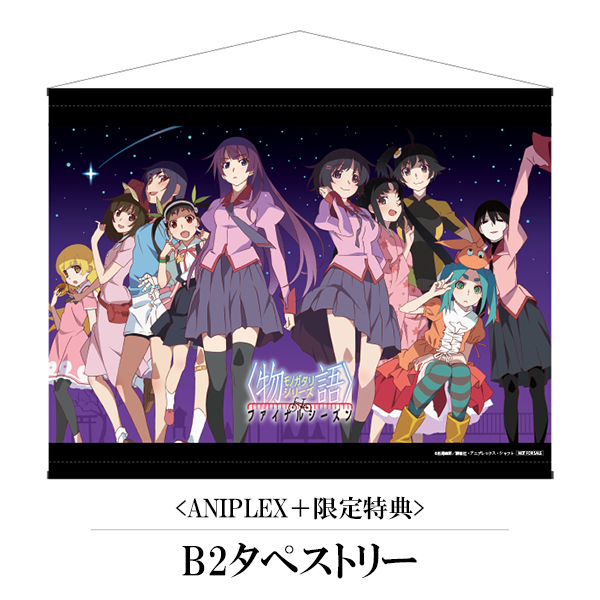 物語〉シリーズ ファイナルシーズン Blu-ray Disc BOX【完全生産限定版】