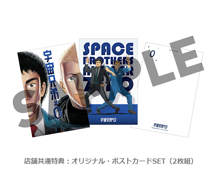 宇宙兄弟 Blu-ray DISC BOX 2〈完全生産限定版・3枚組〉 【公式通販】