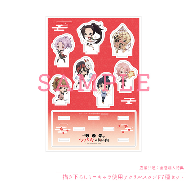 くノ一ツバキの胸の内 其の一