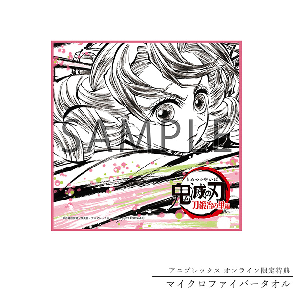 鬼滅の刃」刀鍛冶の里編 オリジナルサウンドトラック