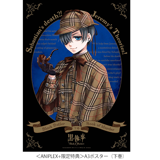 黒執事「Book of Circus」「Book of Murder」全巻 同時購入セット