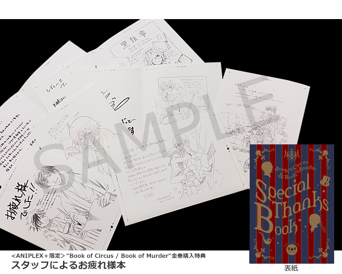 黒執事 Book of Circus Ⅴ