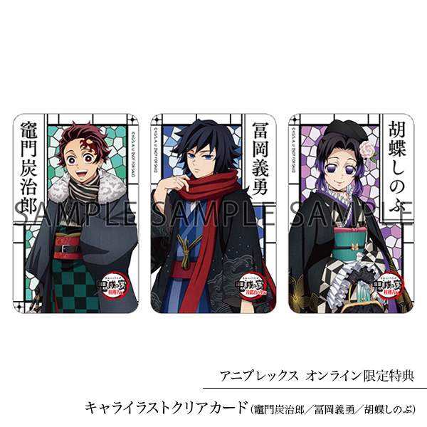 鬼滅の宴 -柱稽古編-【完全生産限定版】Blu-ray/DVD