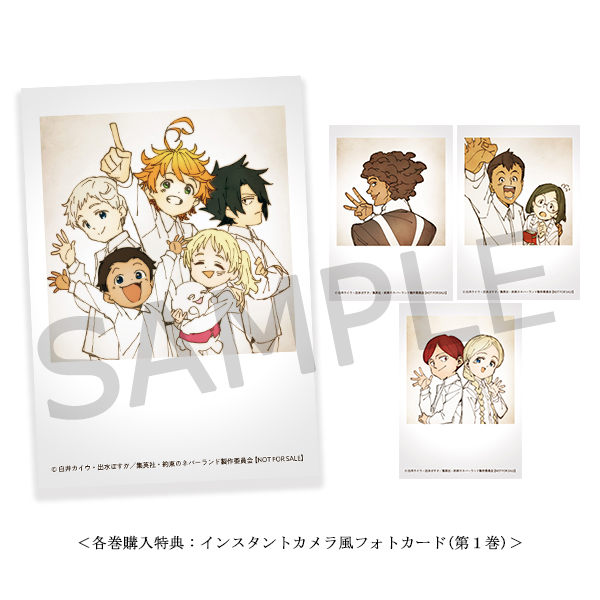 約束のネバーランド 全巻同時購入セット