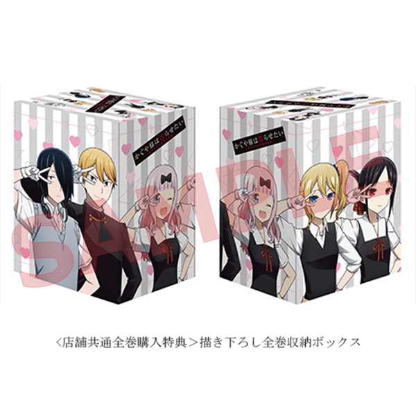 かぐや様は告らせたい～天才たちの恋愛頭脳戦～6