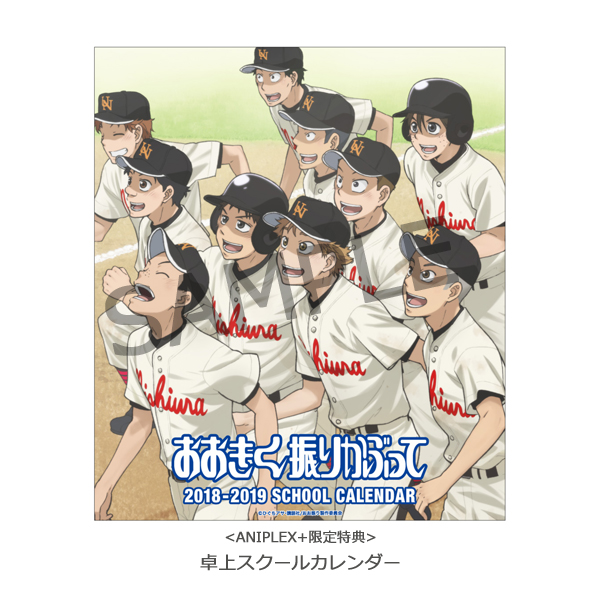 おおきく振りかぶって COMPLETE Blu-ray Disc BOX