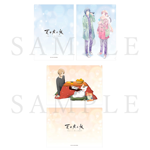 夏目友人帳 石起こしと怪しき来訪者」事後通販