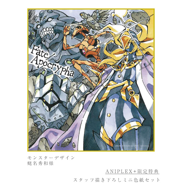 Fate/Apocrypha Blu-ray Disc BoxⅡ