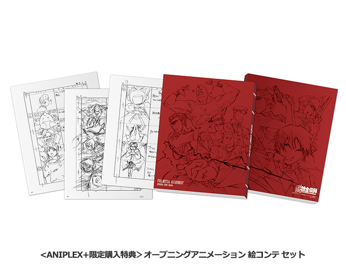 鋼の錬金術師 Blu-ray Disc Box