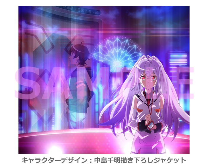 プラスティック・メモリーズ 1