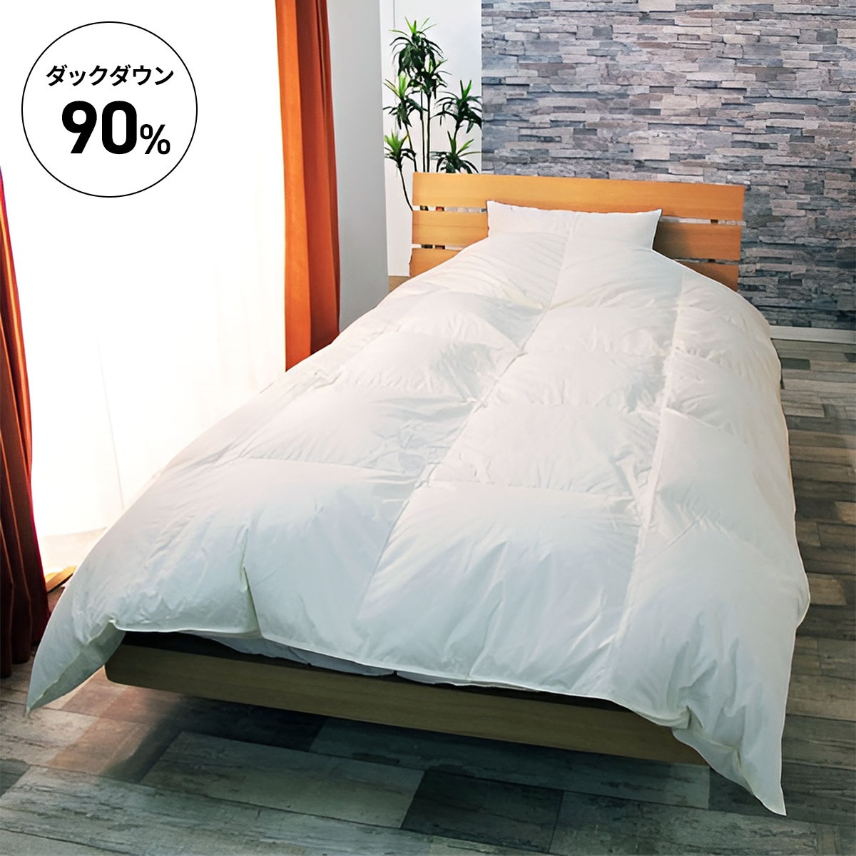 伊藤清商店】ダックダウン90％羽毛掛ふとん｜アピタ・ピアゴ