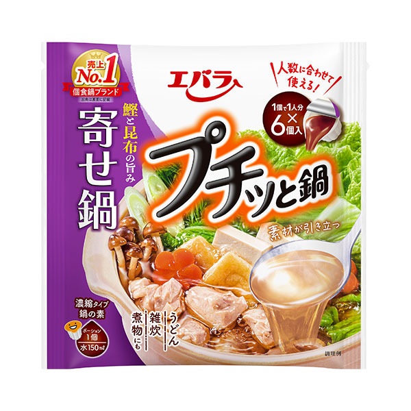 エバラ プチッと鍋 寄せ鍋 23g×6個（138g）｜アピタ・ピアゴ