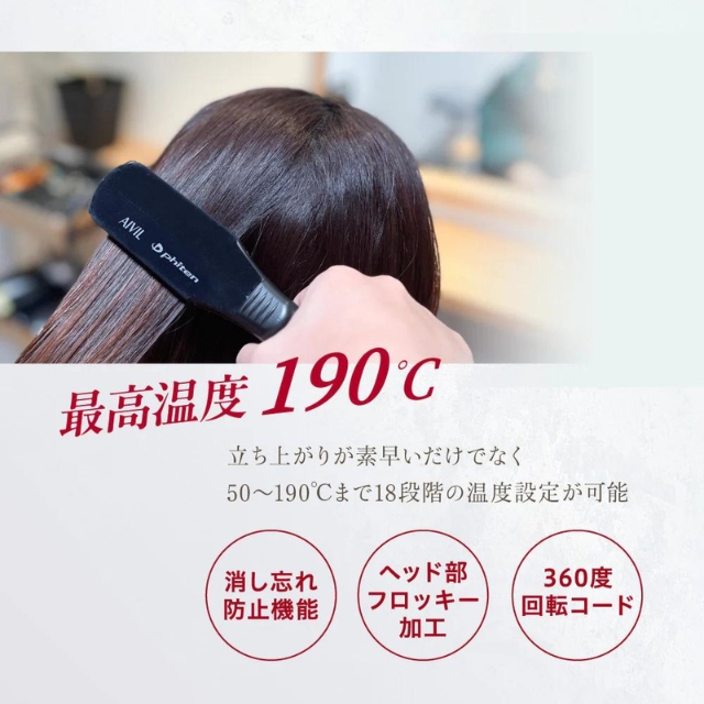 アイビル ファイテンPLストレートアイロン｜理美容電気ツール | FIVE