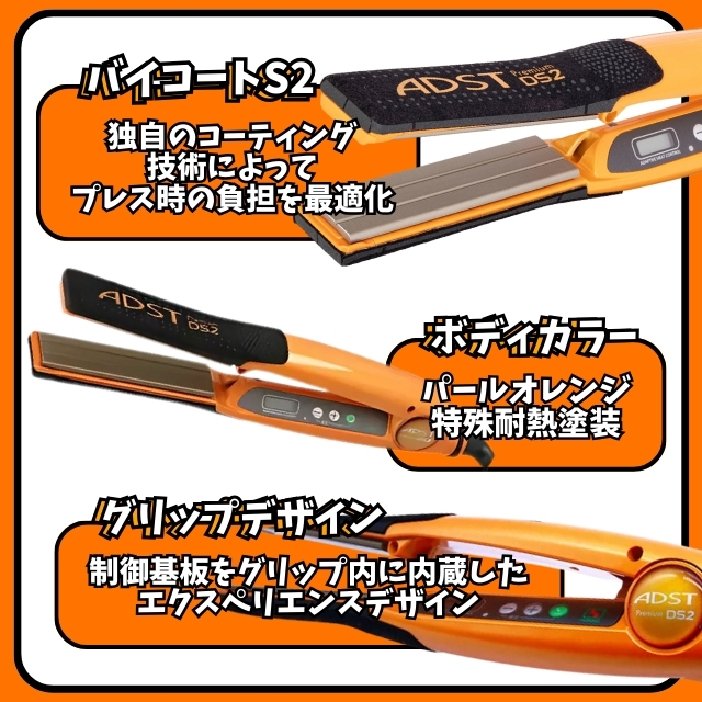 ADST Premium DS2 (アドストプレミアムDS2) | 理美容電気ツール | FIVE