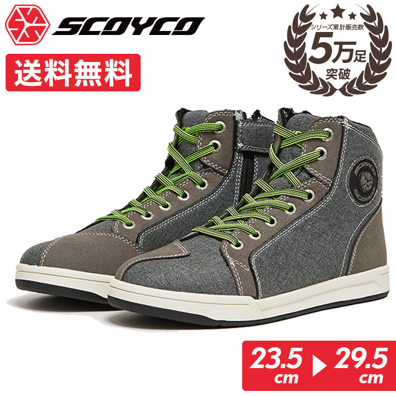 SCOYCO_shoes – はとやオンライン