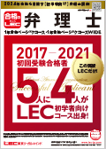 2024年向け 1年合格ベーシックコース インプット+アウトプット一括