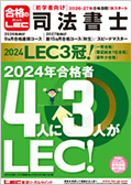 2027年合格目標：新15ヵ月合格コース＜秋生＞スタンダードプラス イン