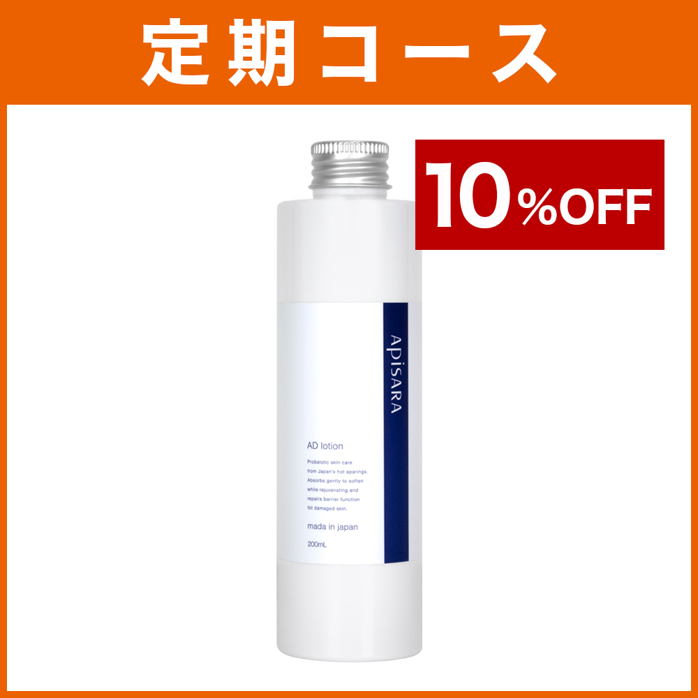 定期コース】APISARA スキンケアローション 200mL（毎月1本お届け