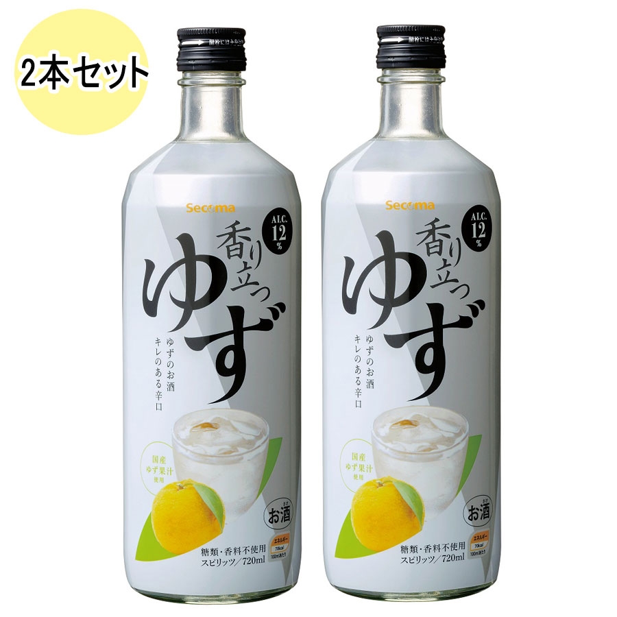Secoma 香り立つゆず 720ml 2本セット - セイコーマート公式通販