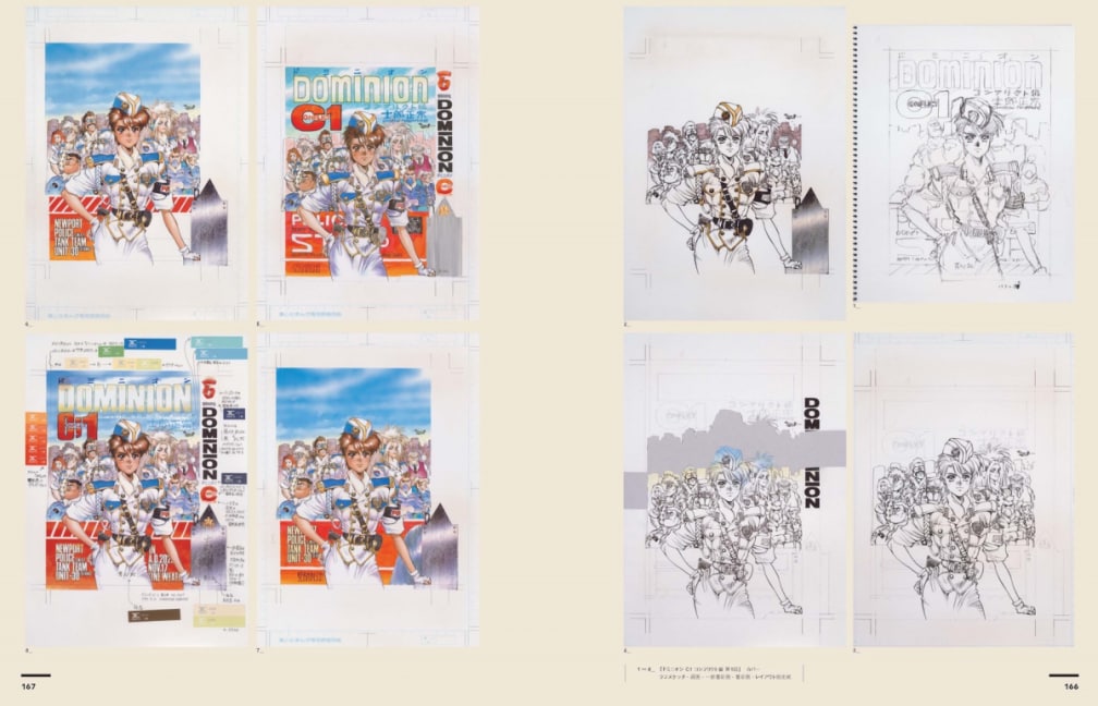 士郎正宗の世界～「攻殻機動隊」と創造の軌跡～｜ PARCO出版｜culture