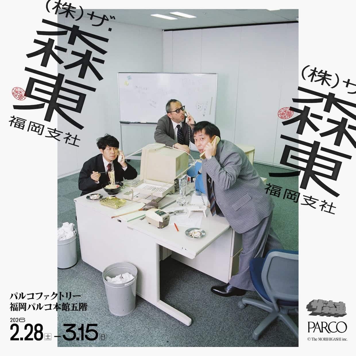 パルコ公式通販サイト | ONLINE PARCO